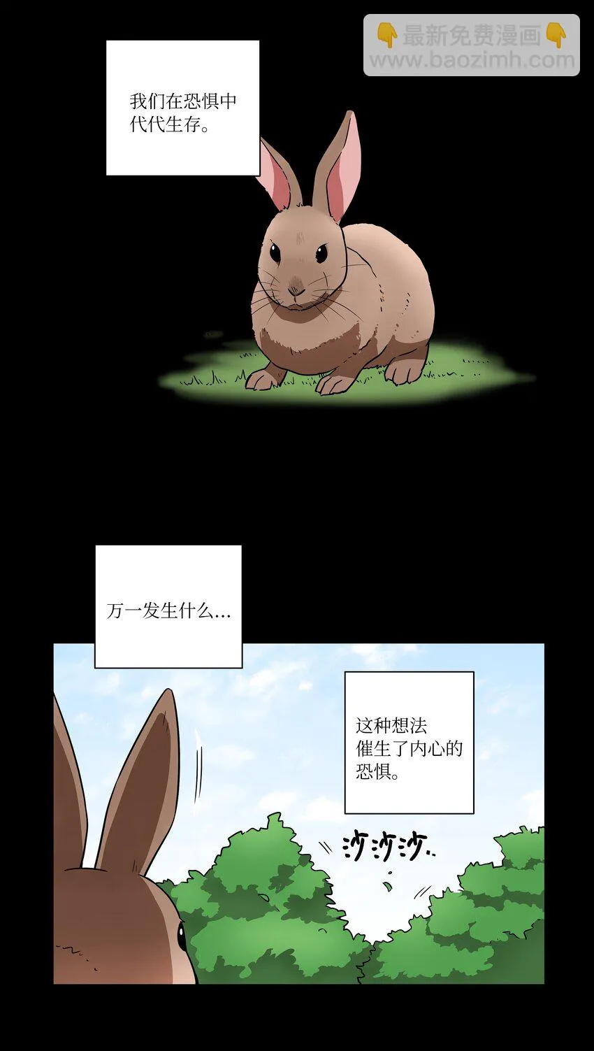 114奇妙的游戏 第32页