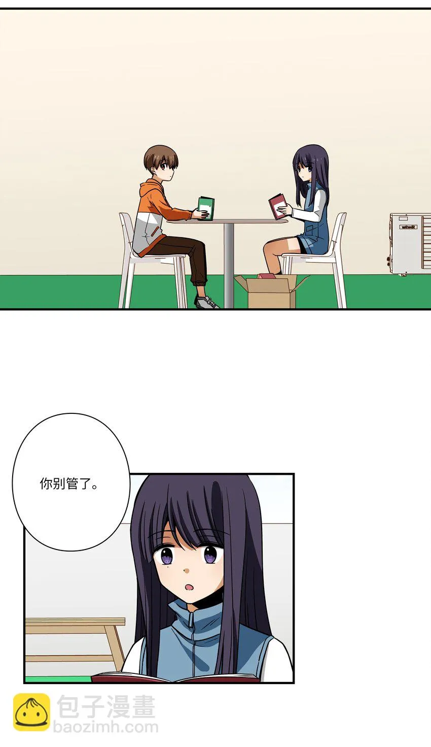 114奇妙的游戏 第38页