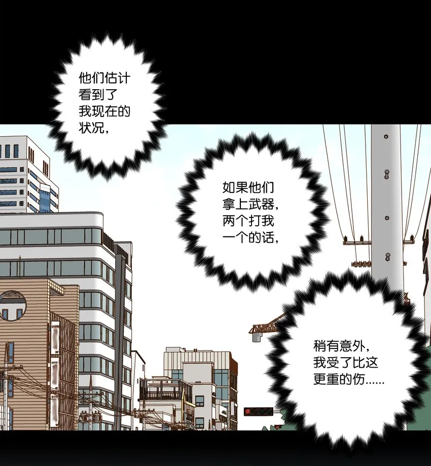 112奇怪的追踪 第10页