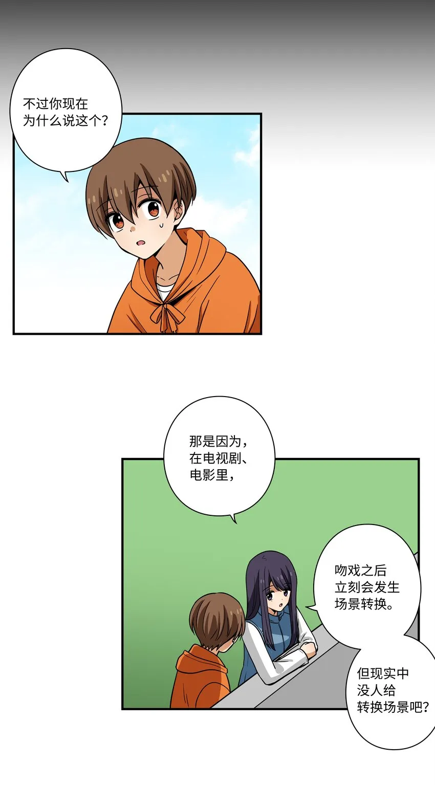 112奇怪的追踪 第18页