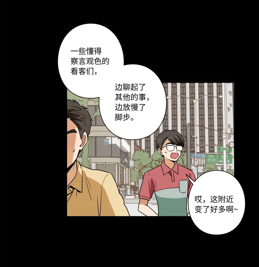 112奇怪的追踪 第23页