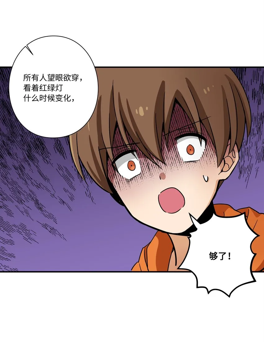 112奇怪的追踪 第27页