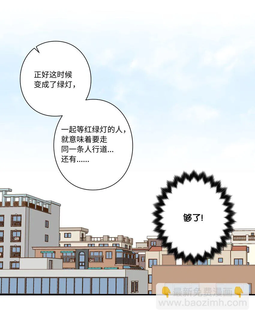 112奇怪的追踪 第28页