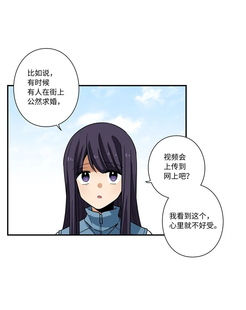 112奇怪的追踪 第30页