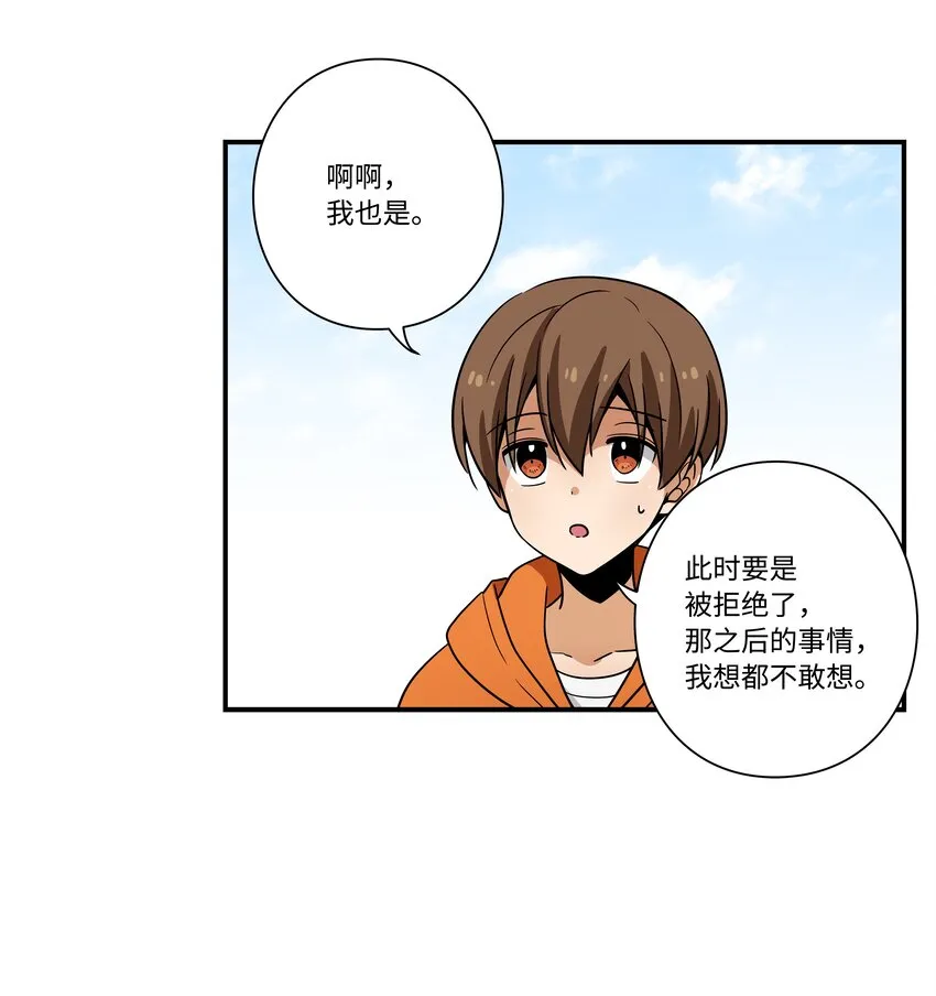 112奇怪的追踪 第31页