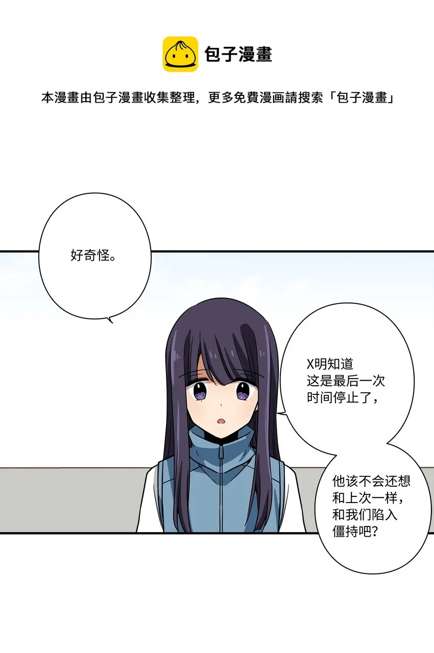 112奇怪的追踪 第37页