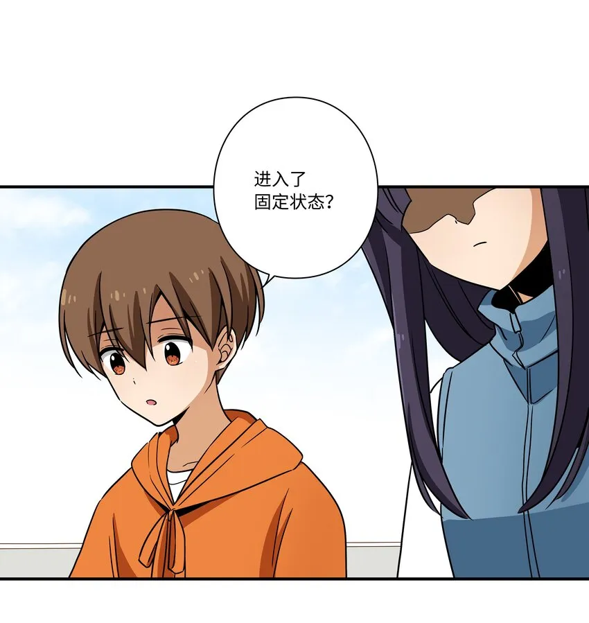 112奇怪的追踪 第39页