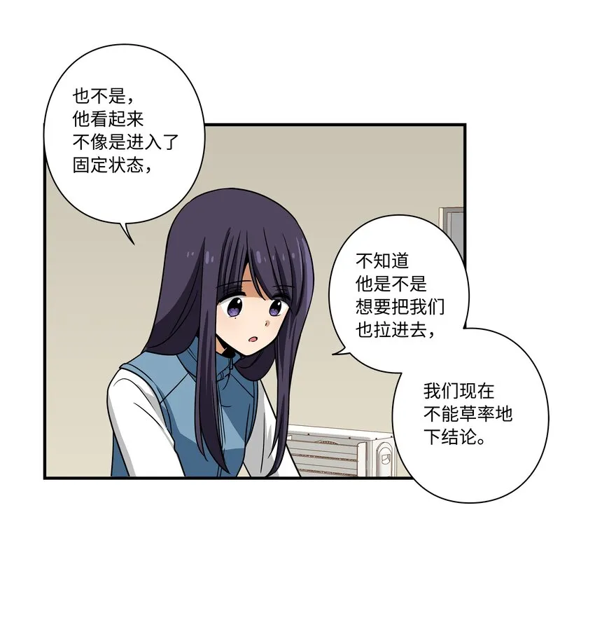112奇怪的追踪 第40页
