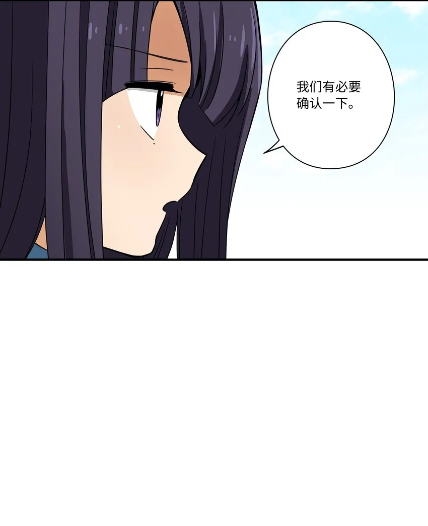 112奇怪的追踪 第42页