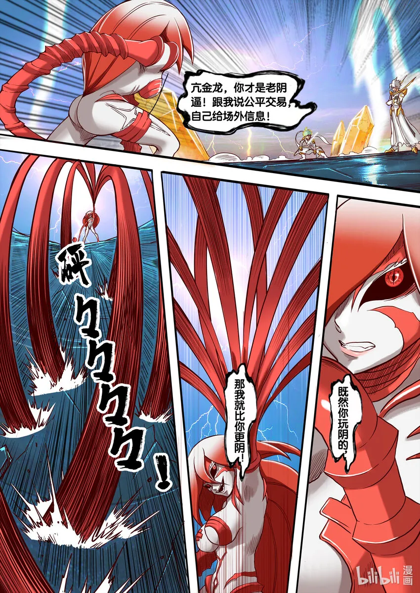 007 新星？菜鸡？ 第8页