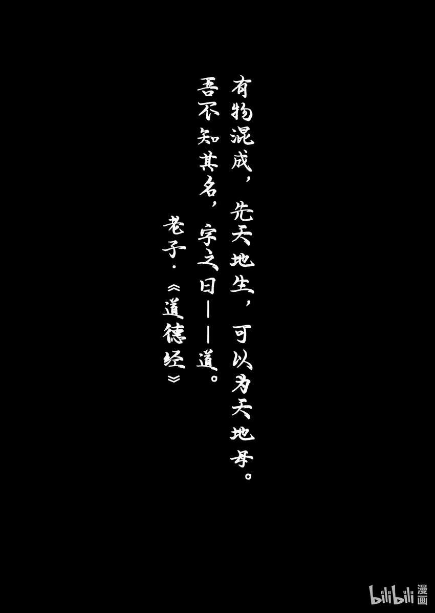 001 星宿在此，替天行【道】！ 第3页
