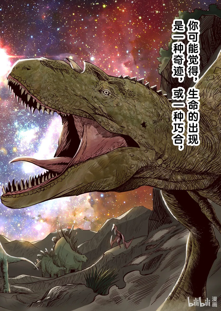001 星宿在此，替天行【道】！ 第9页