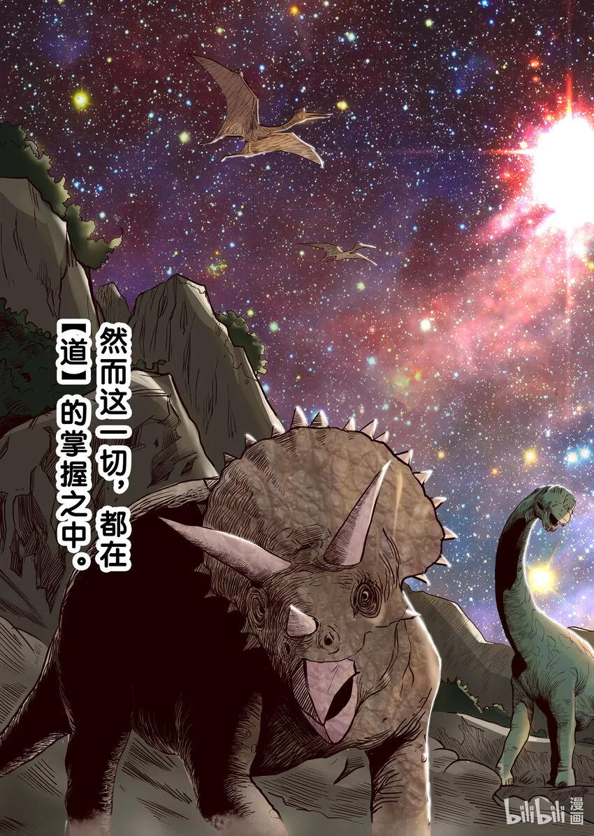 001 星宿在此，替天行【道】！ 第10页