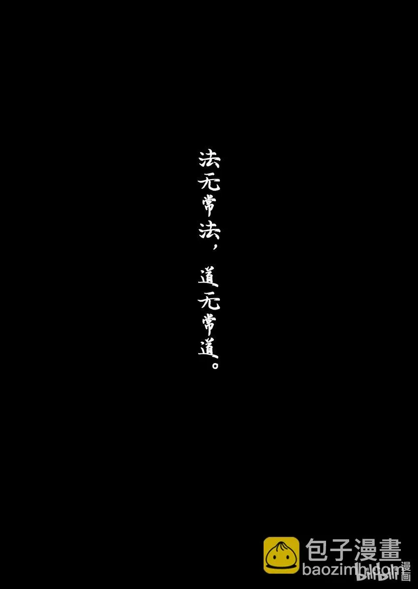 001 星宿在此，替天行【道】！ 第13页