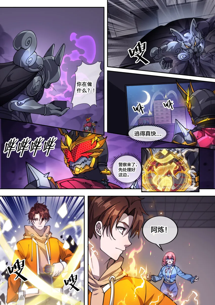16 第十六话 第9页