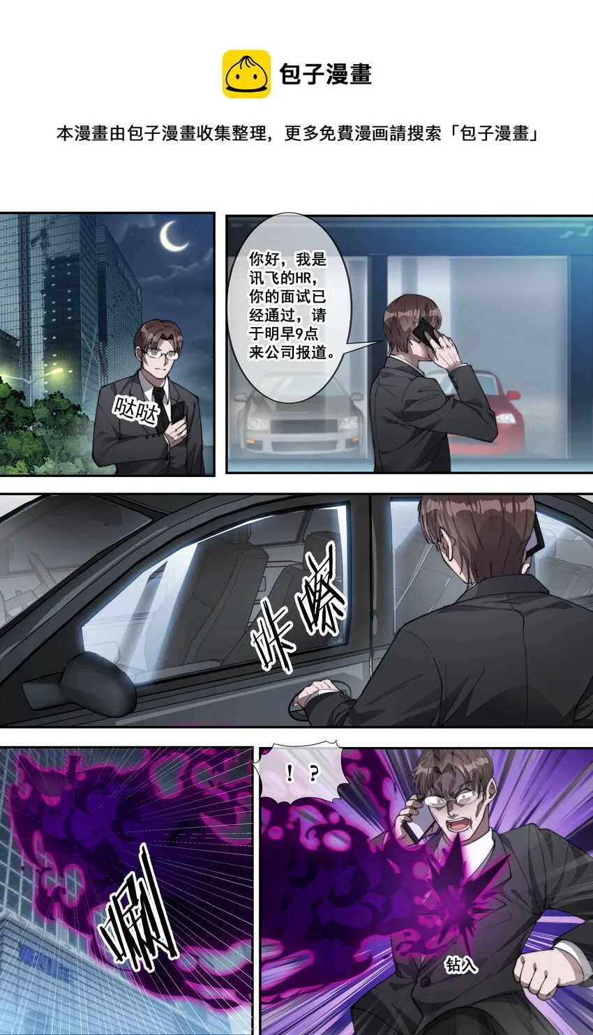 06 第六话 第1页