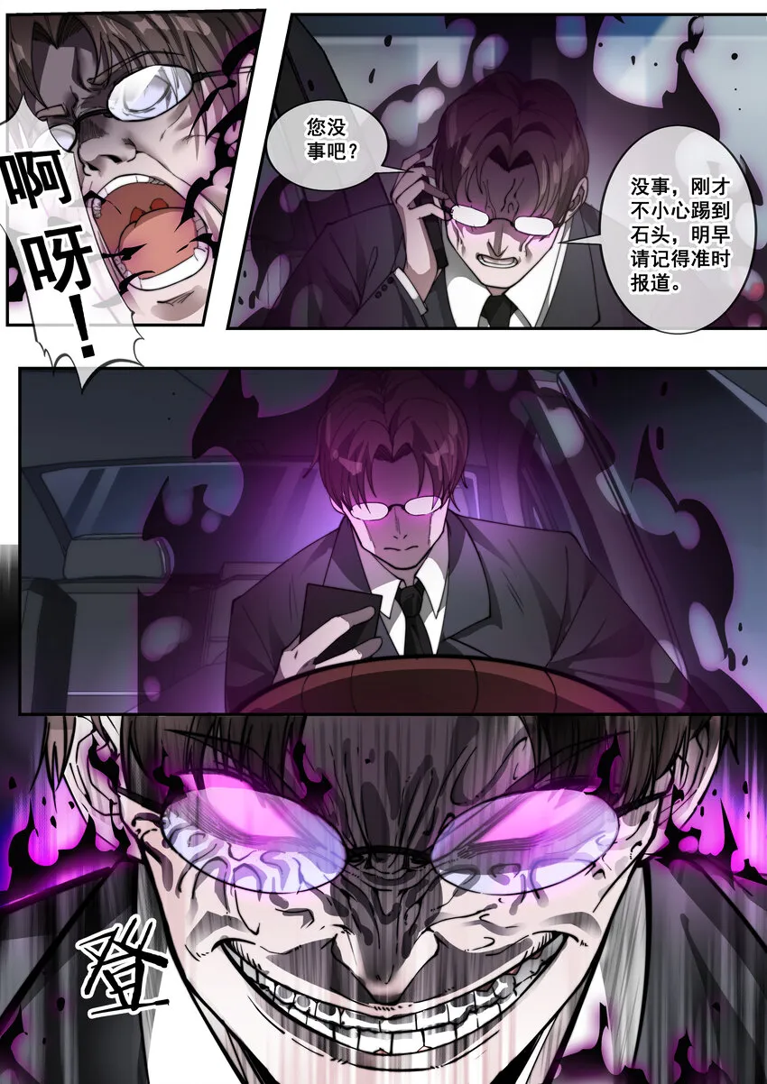 06 第六话 第2页