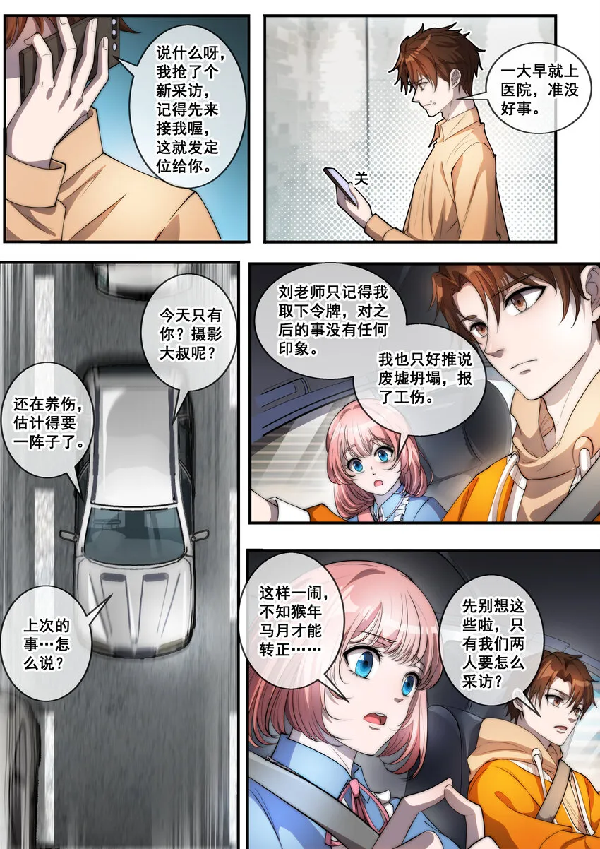 06 第六话 第4页