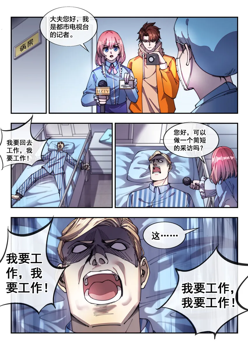 06 第六话 第6页
