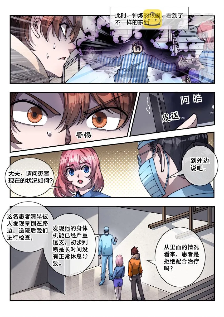 06 第六话 第7页