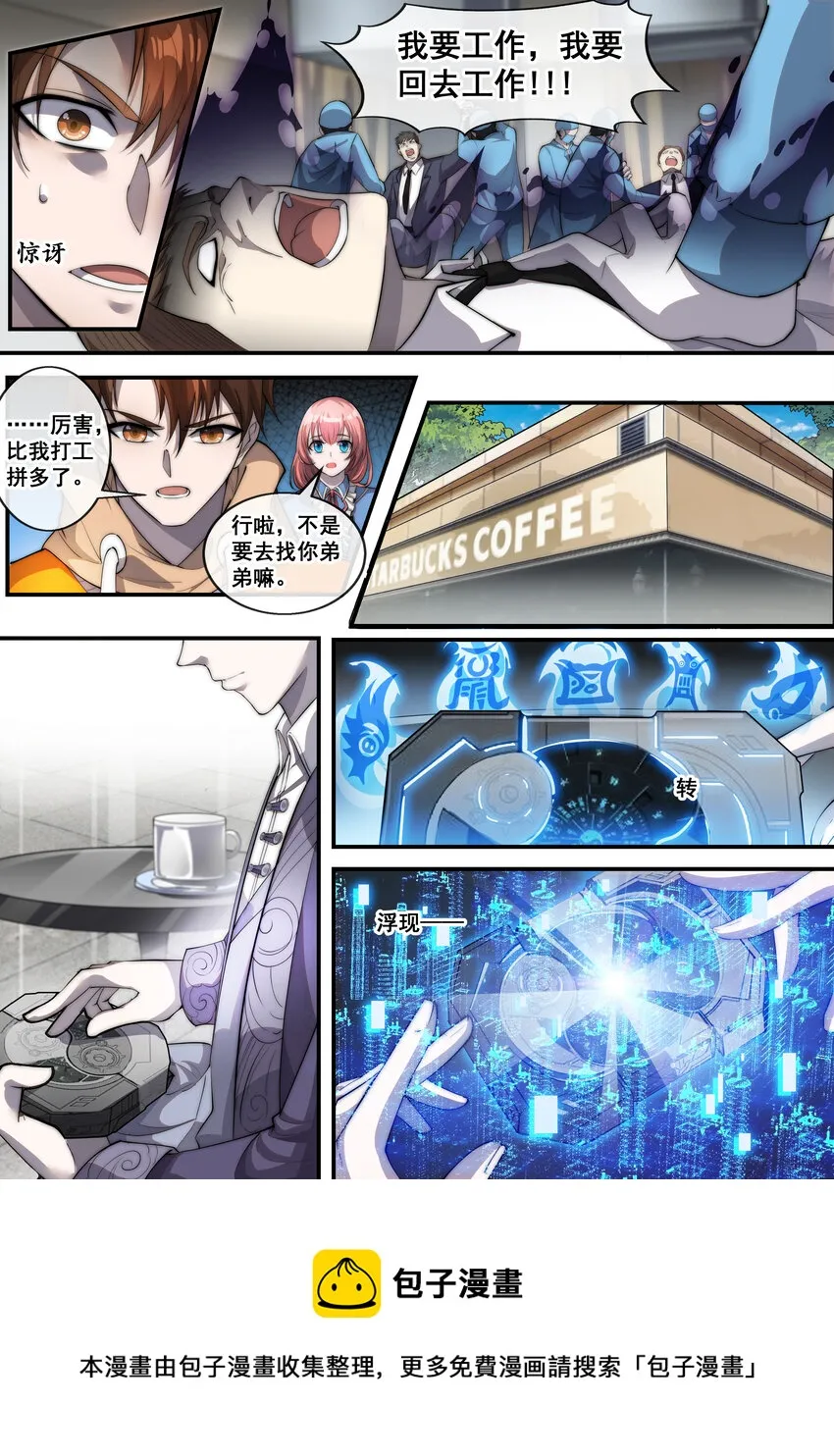 06 第六话 第9页