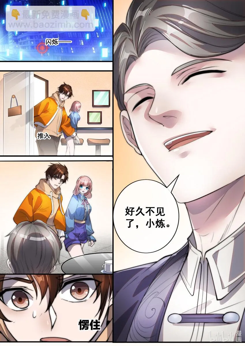 06 第六话 第10页