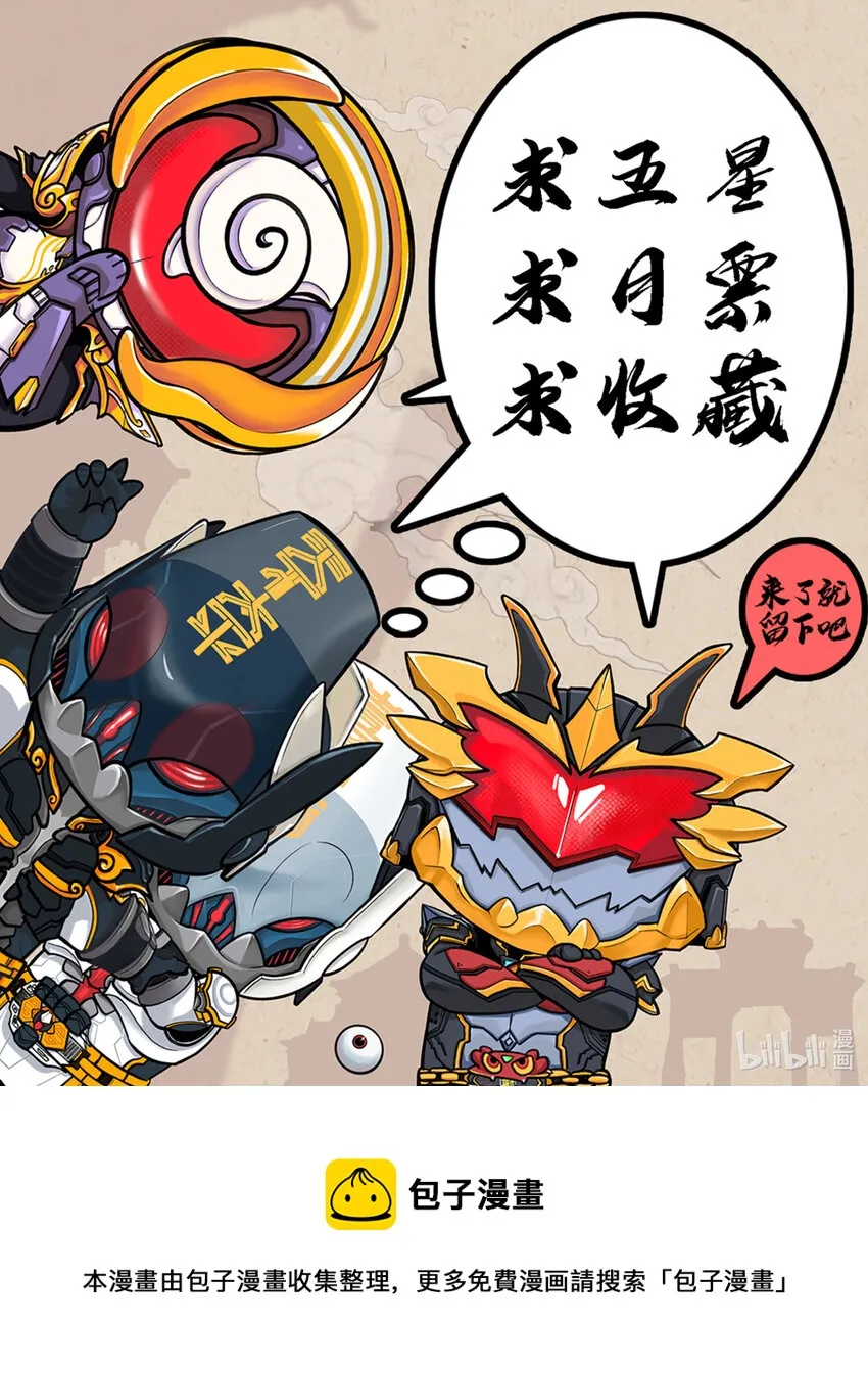 06 第六话 第11页