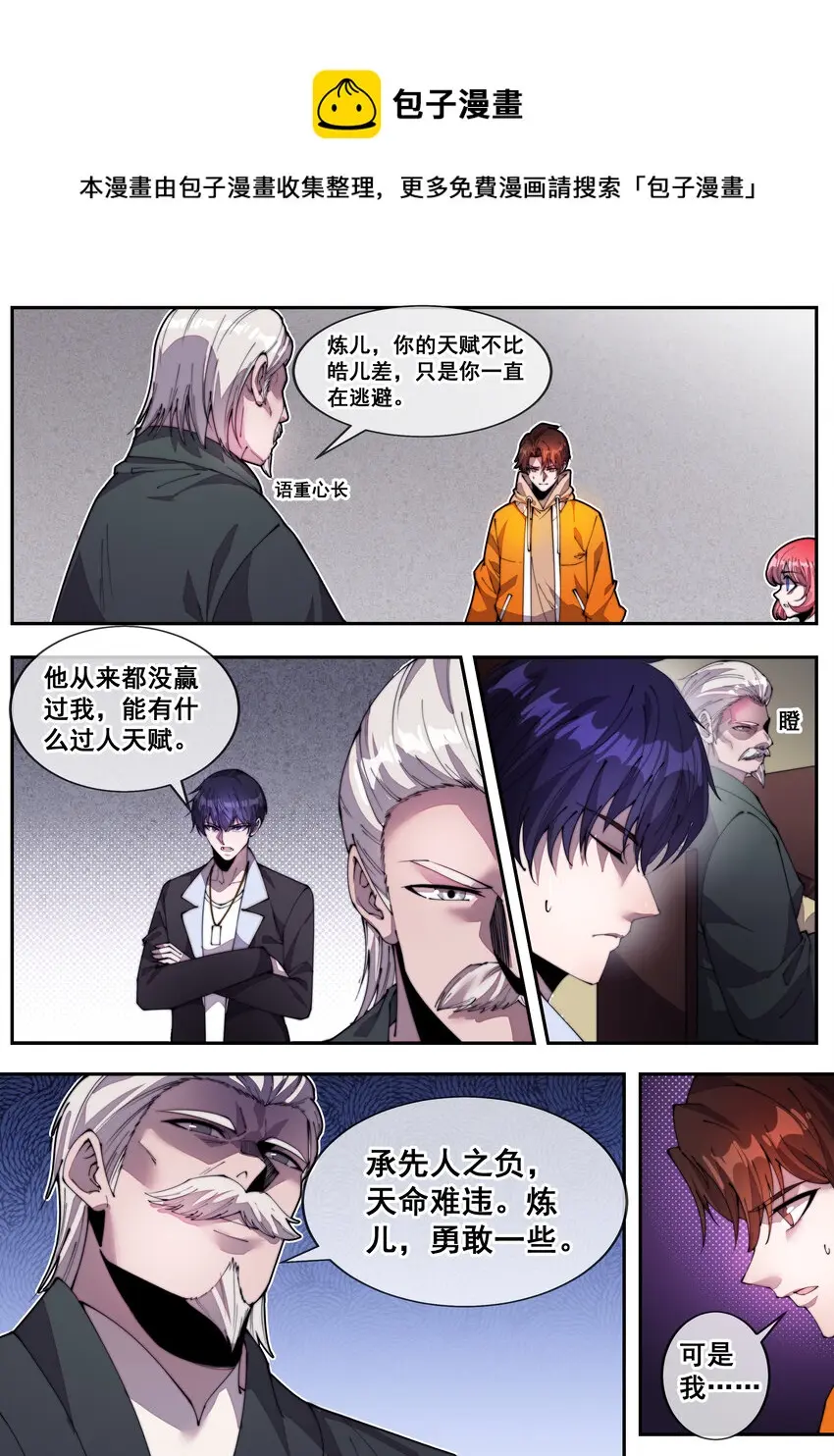 05 第五话 第1页