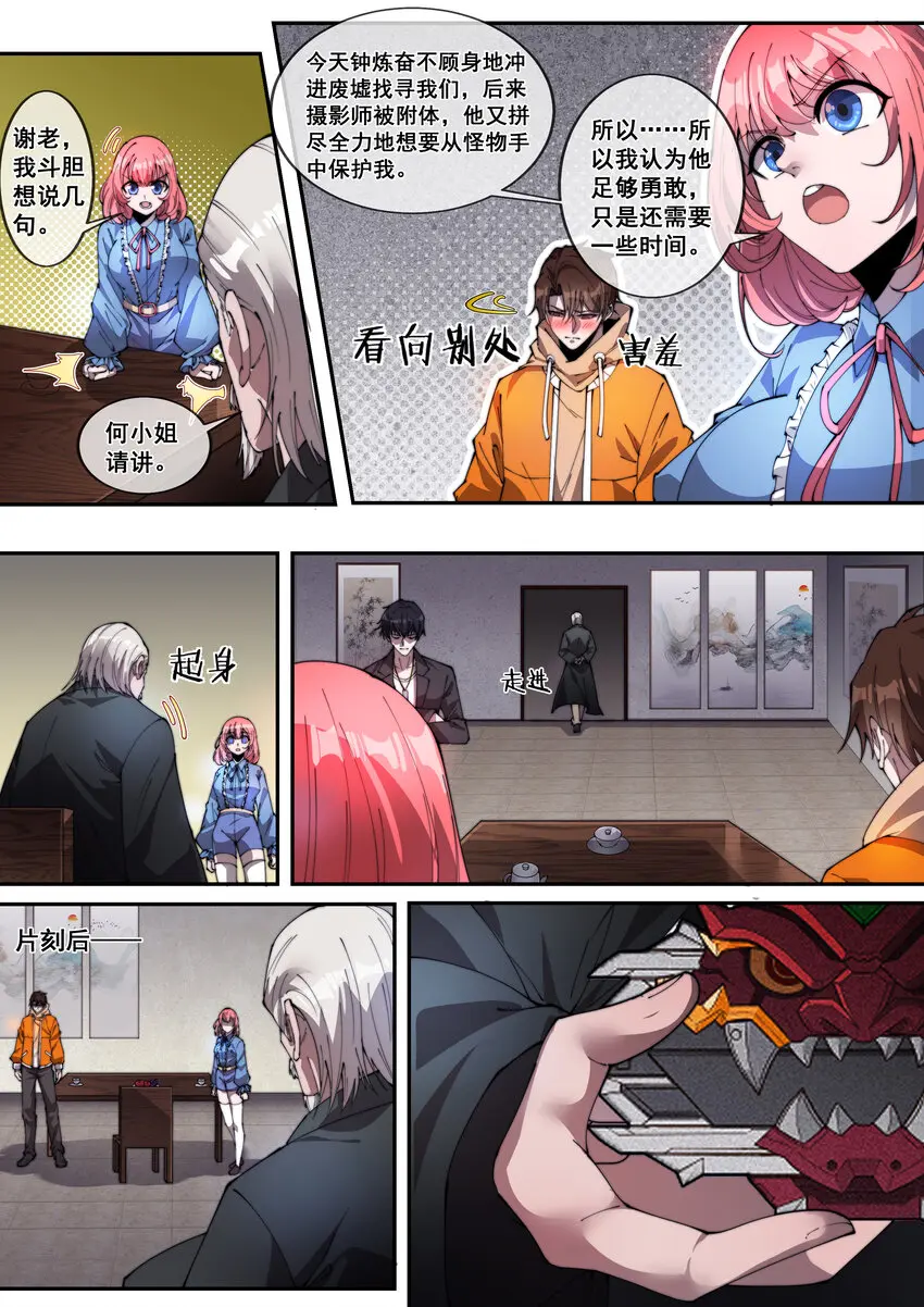 05 第五话 第2页