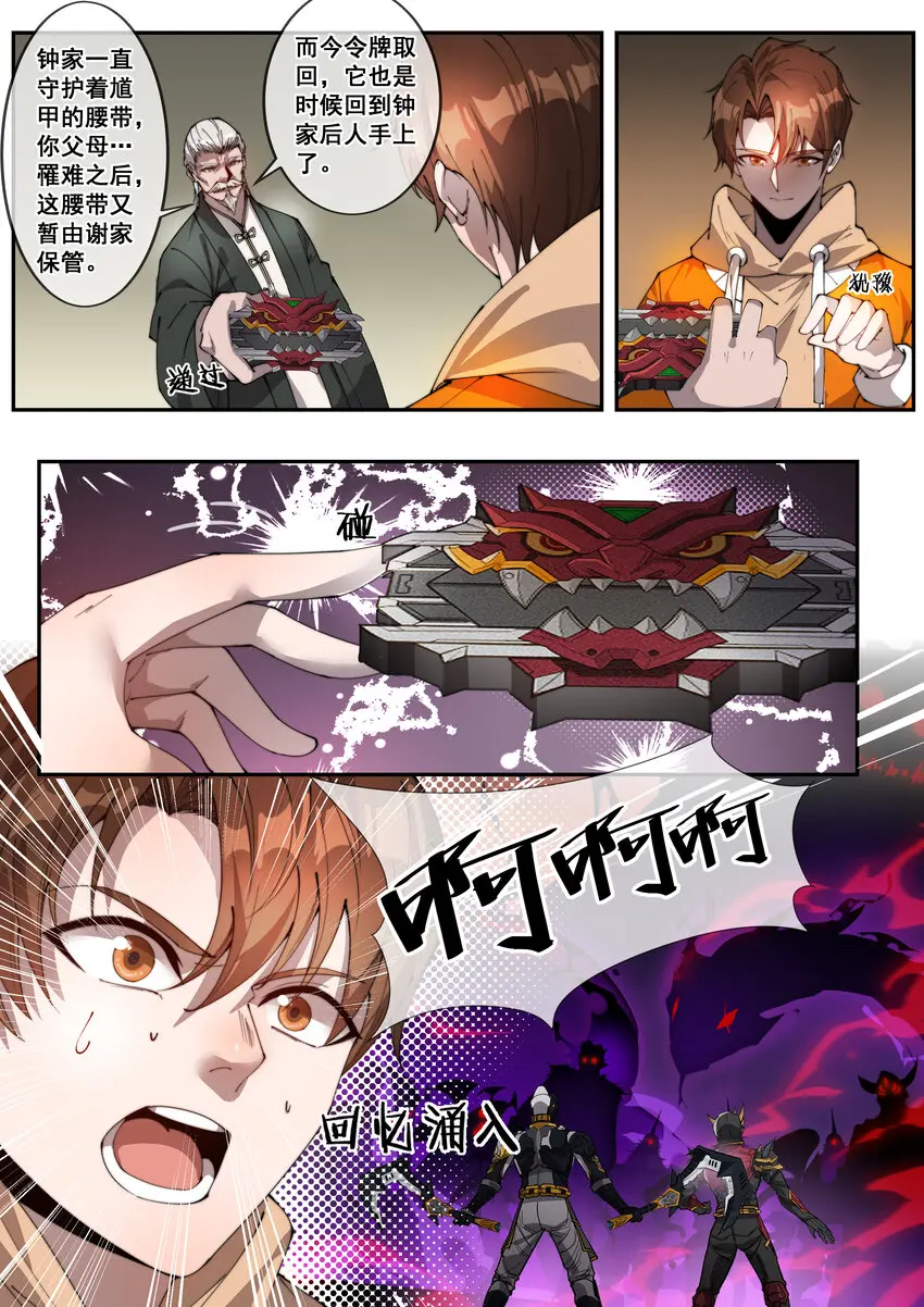 05 第五话 第3页