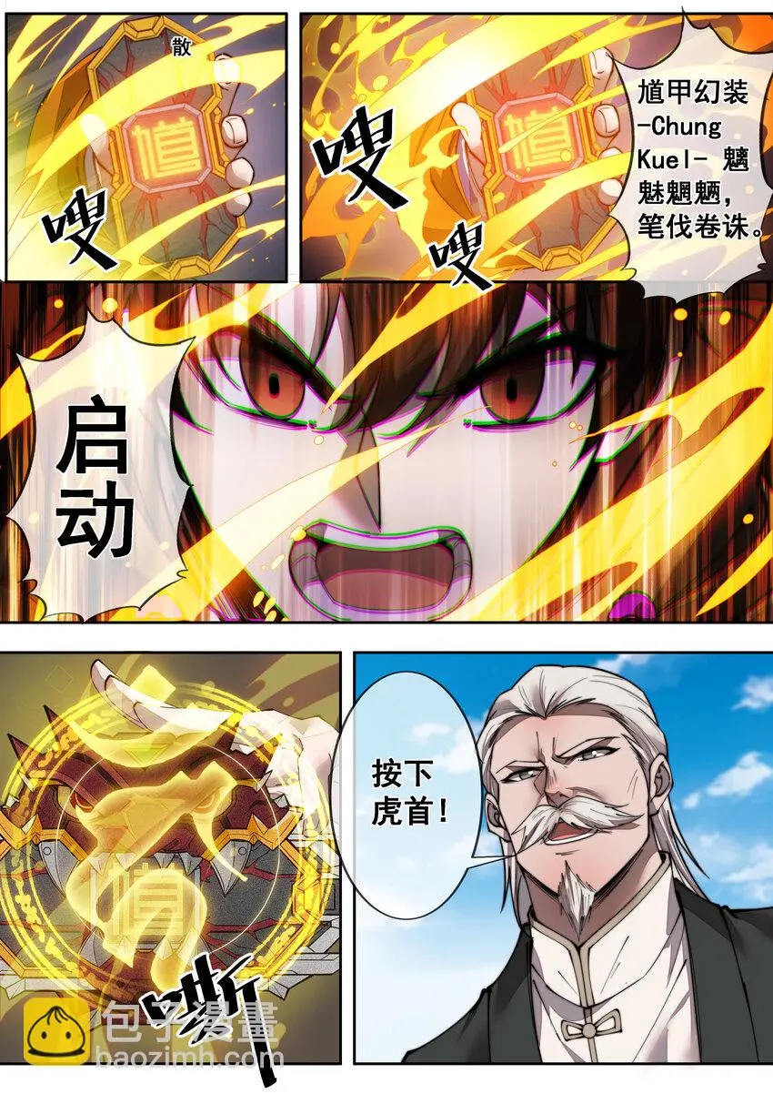 05 第五话 第6页