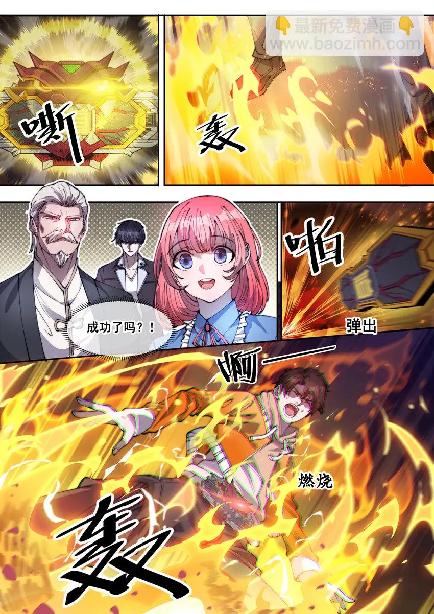 05 第五话 第7页