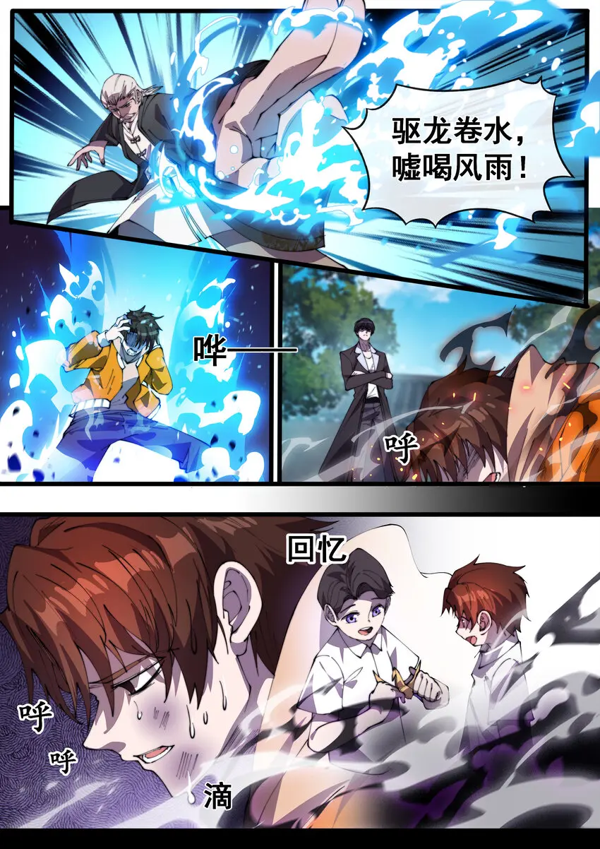 05 第五话 第8页