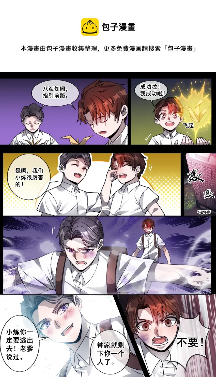 05 第五话 第9页
