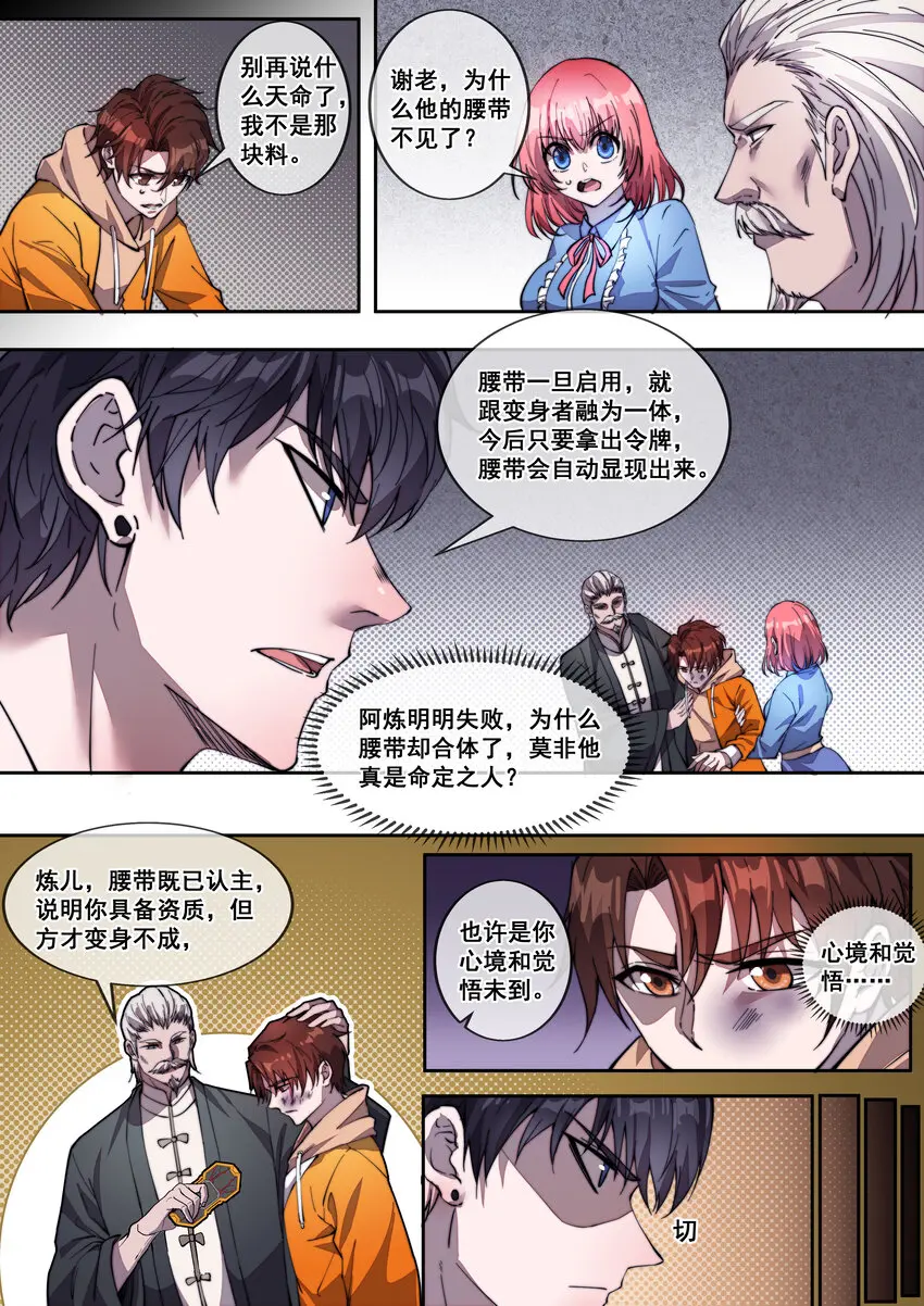 05 第五话 第10页