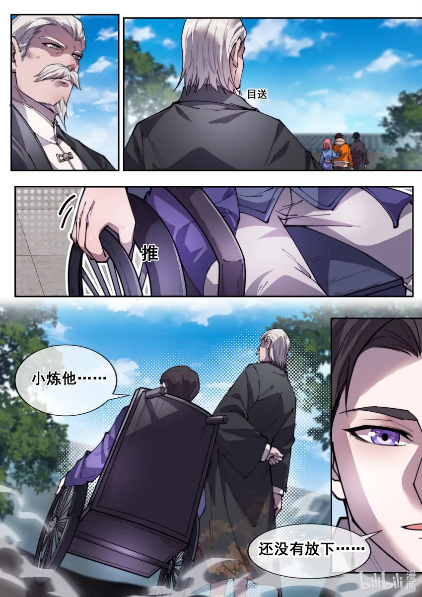 05 第五话 第12页