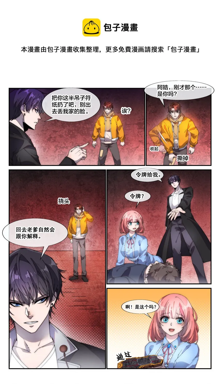 04 第四话 第1页