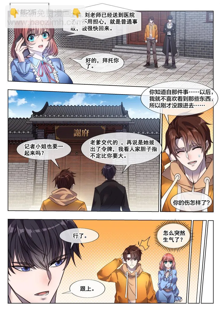 04 第四话 第3页
