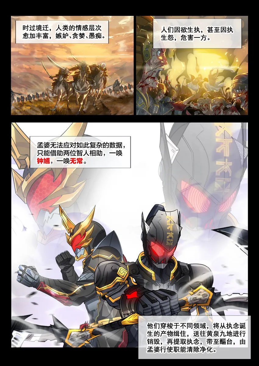 04 第四话 第8页