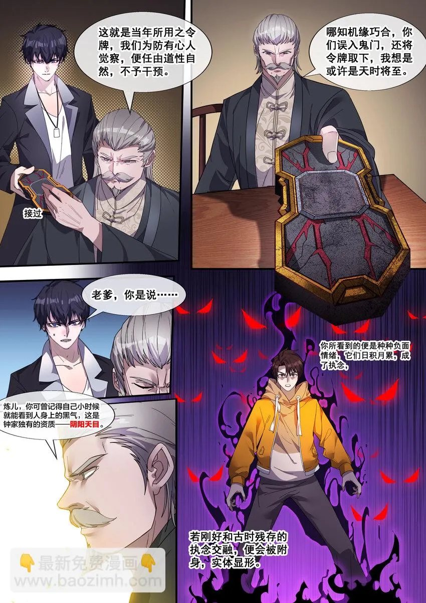 04 第四话 第11页