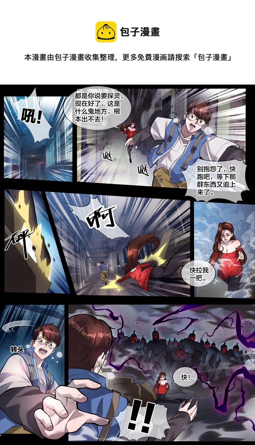 01 第一话 第1页
