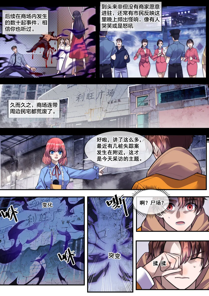 01 第一话 第9页