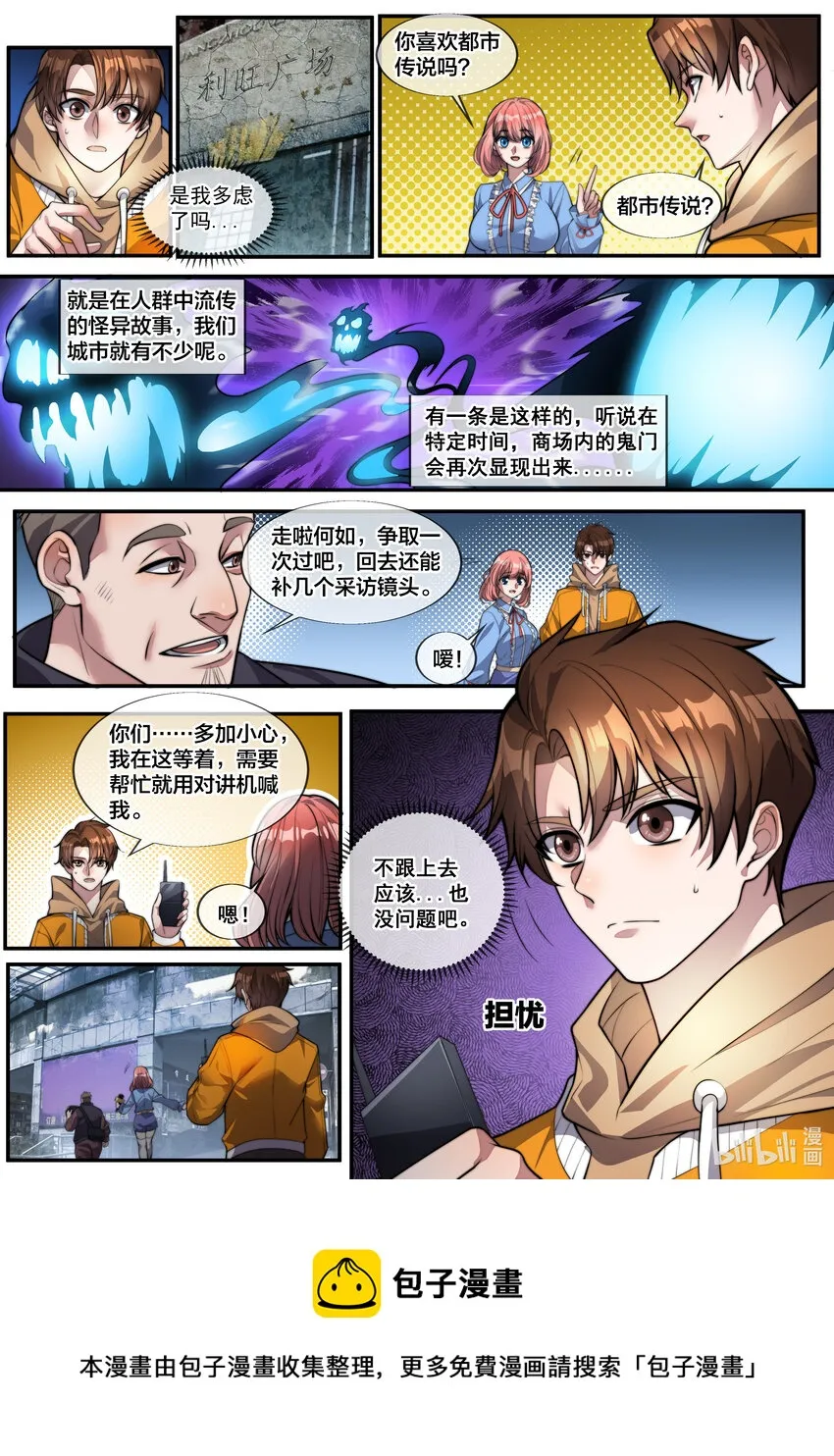 01 第一话 第10页
