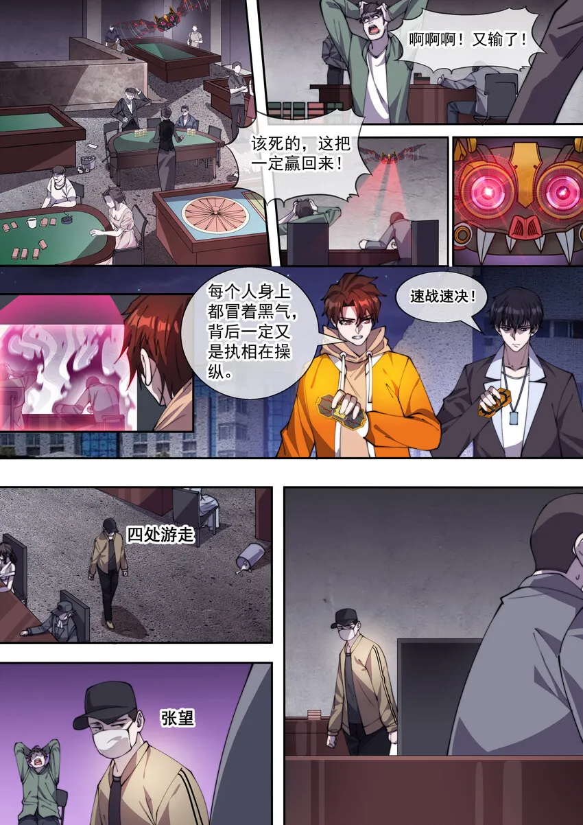 14 第十四话 第10页