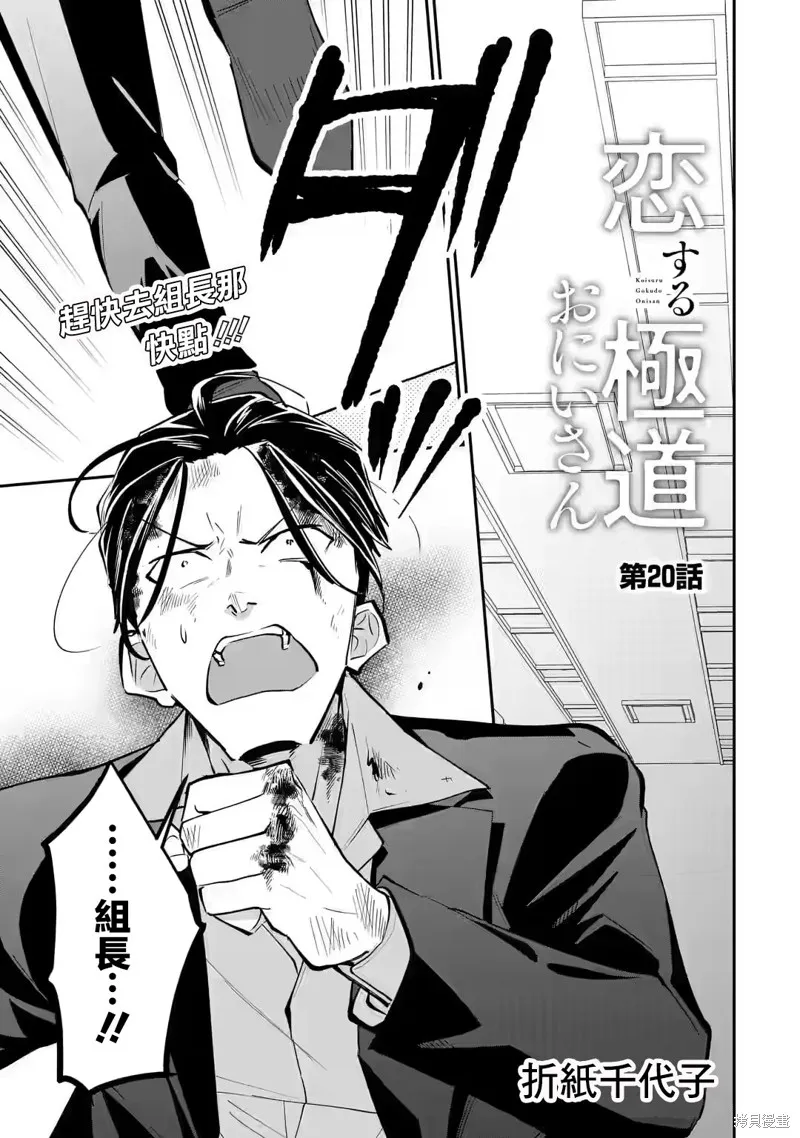 第20话 第1页