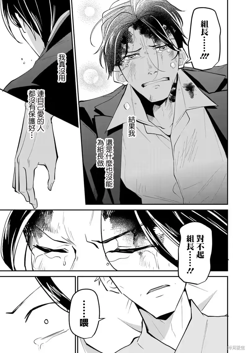 第20话 第5页