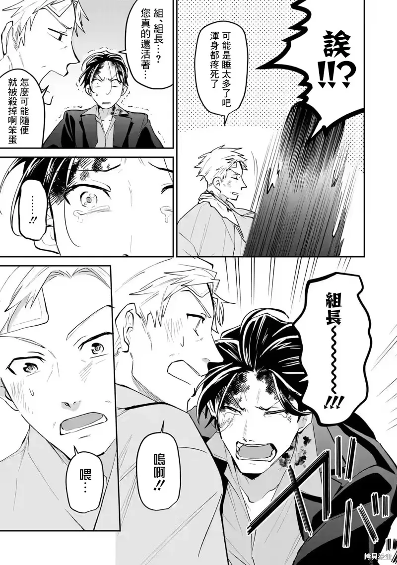 第20话 第7页