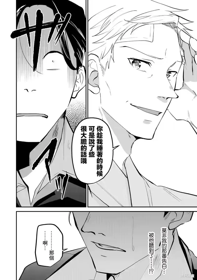 第20话 第10页