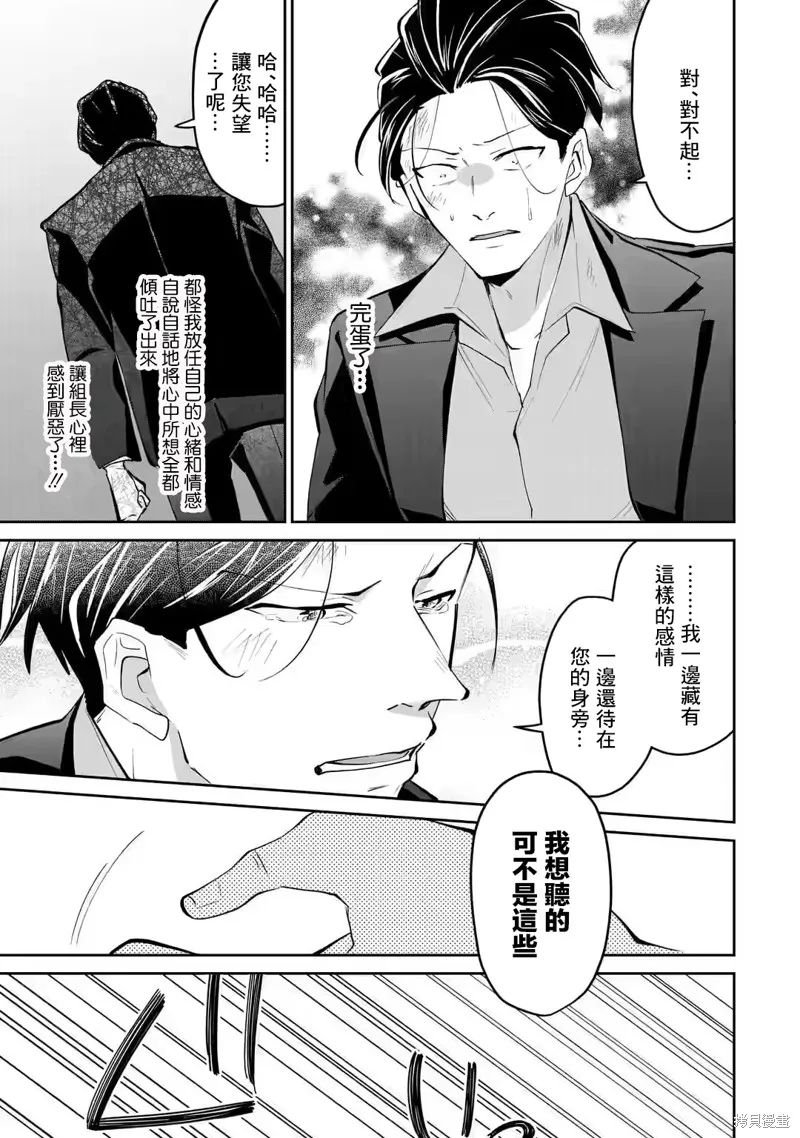 第20话 第11页