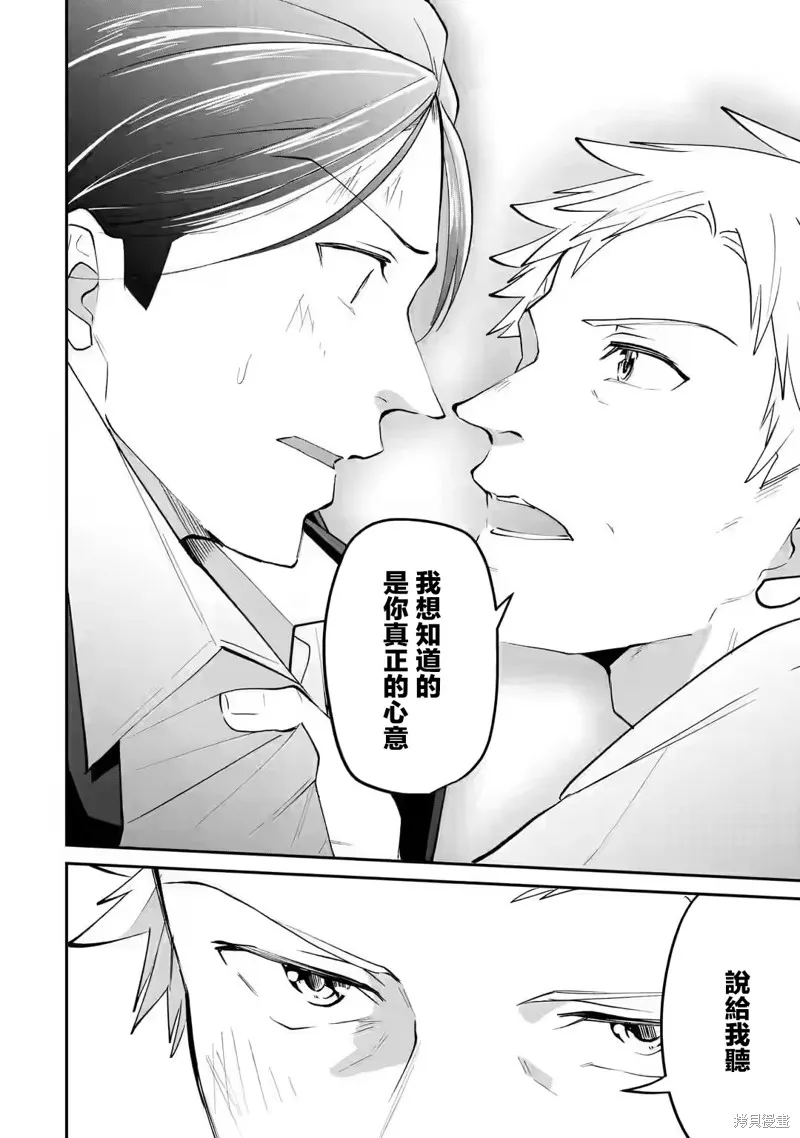 第20话 第12页